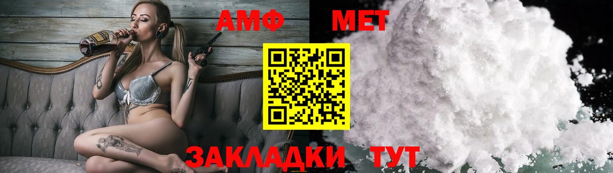 Амфетамин Розовый Партизанск