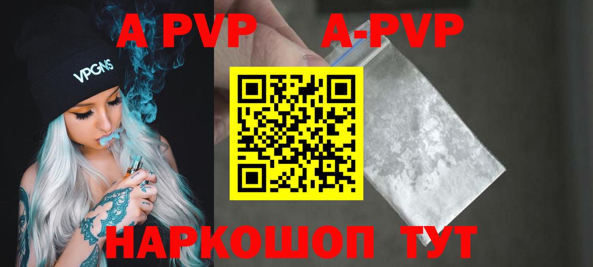 A PVP мука Партизанск