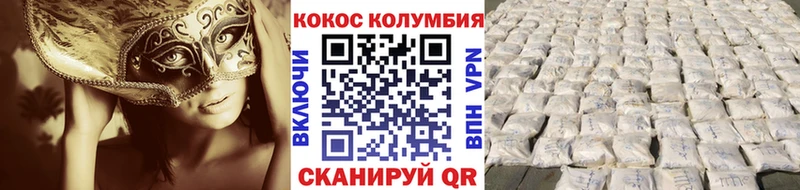 Кокаин 99% Партизанск