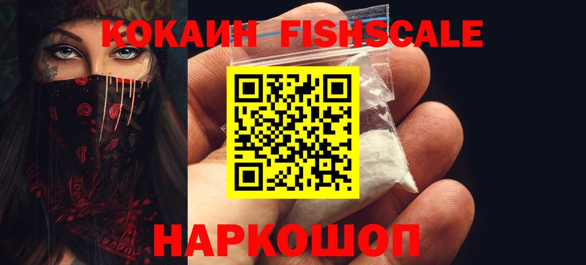 Кокаин Боливия  продажа наркотиков  КОКАИН Эквадор  Партизанск  Вход с VPN 