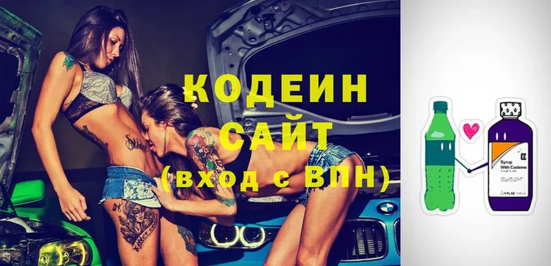 Кодеиновый сироп Lean Purple Drank  Партизанск 