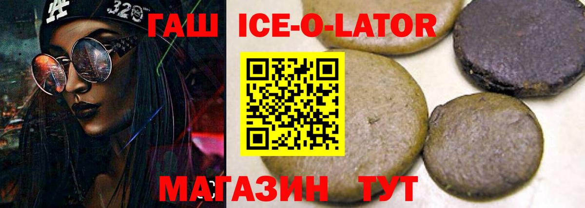 Гашиш гарик Партизанск