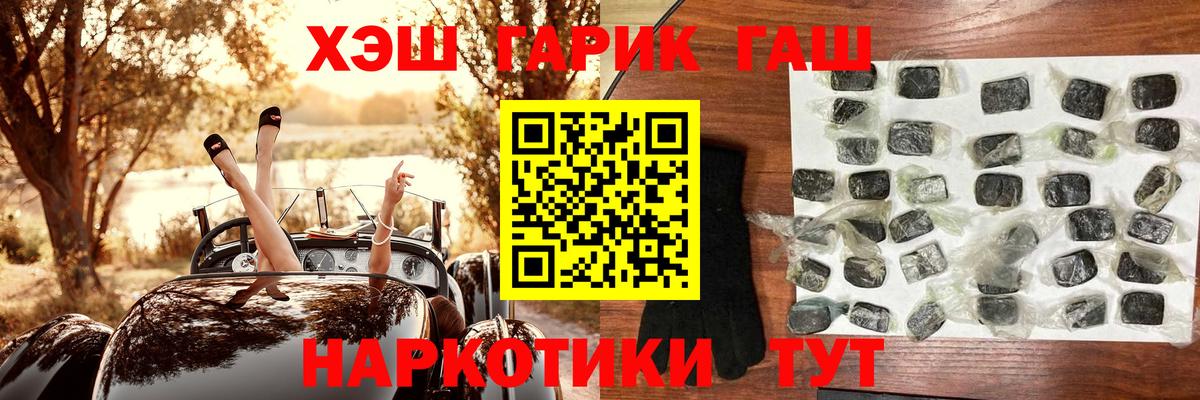 ГАШИШ 40% ТГК  Вход с VPN  закладка  Партизанск  ГАШ AMNESIA HAZE 