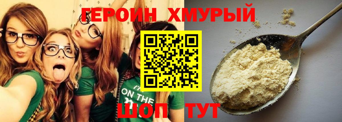 Партизанск  Героин афганец  Вход с VPN 