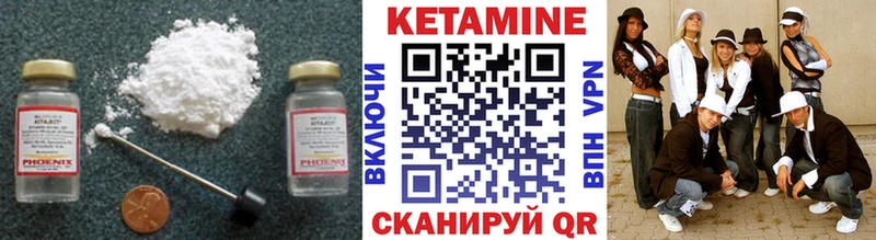 КЕТАМИН VHQ  Партизанск 