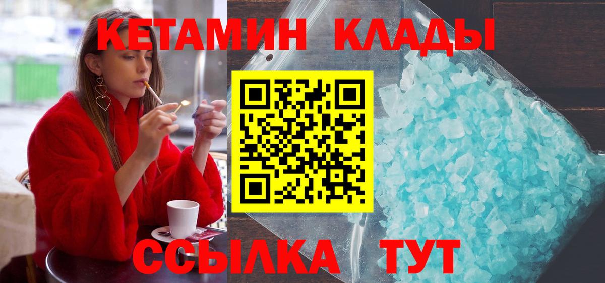 Партизанск  Кетамин VHQ  КЕТАМИН ketamine  omg вход  Вход с VPN 