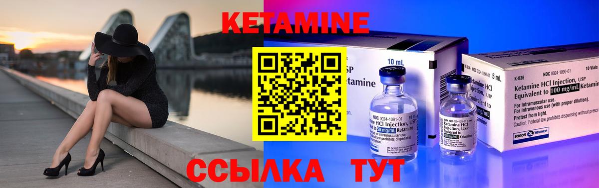 КЕТАМИН ketamine Партизанск