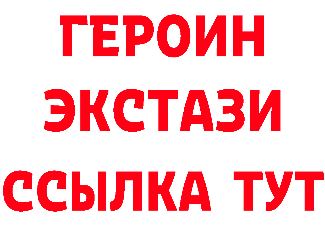 БУТИРАТ вода ONION даркнет МЕГА Партизанск