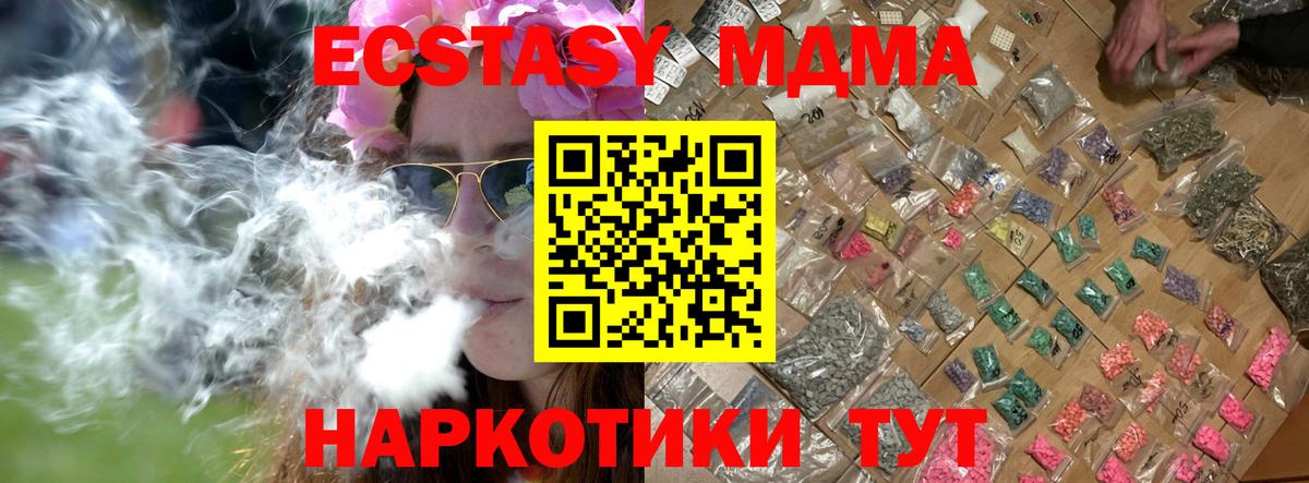 МДМА Molly  MDMA  Партизанск  MDMA Molly  Вход с VPN 