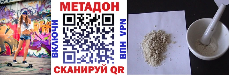 Метадон белоснежный  хочу наркоту  Партизанск 