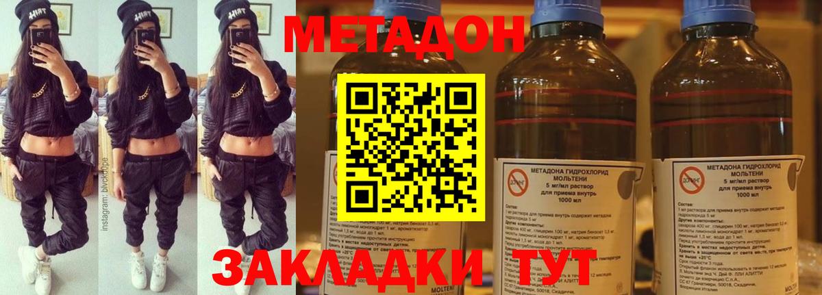 БУТИРАТ Партизанск