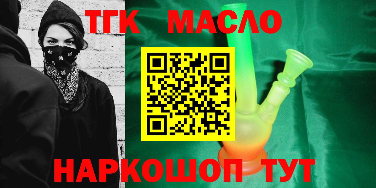 ТГК вейп  Вход с VPN  Партизанск 